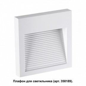 Встраиваемый светильник Novotech Muro 358191 в Тавде - tavda.ok-mebel.com | фото 2