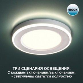 Встраиваемый светильник Novotech Span 359016 в Тавде - tavda.ok-mebel.com | фото 2