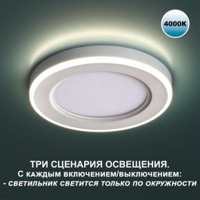 Встраиваемый светильник Novotech Span 359016 в Тавде - tavda.ok-mebel.com | фото 4