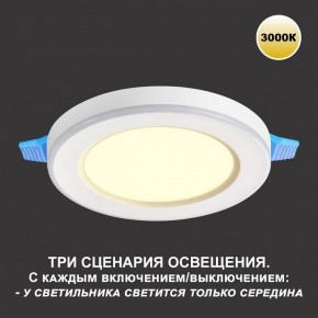Встраиваемый светильник Novotech Span 359018 в Тавде - tavda.ok-mebel.com | фото 4
