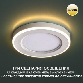 Встраиваемый светильник Novotech Span 359018 в Тавде - tavda.ok-mebel.com | фото 5