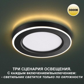 Встраиваемый светильник Novotech Span 359021 в Тавде - tavda.ok-mebel.com | фото 5