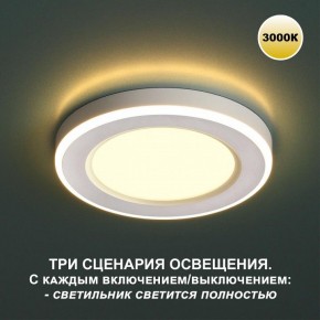 Встраиваемый светильник Novotech Span 359022 в Тавде - tavda.ok-mebel.com | фото 2