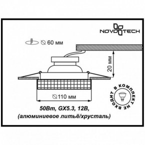 Встраиваемый светильник Novotech Storm 369550 в Тавде - tavda.ok-mebel.com | фото 3