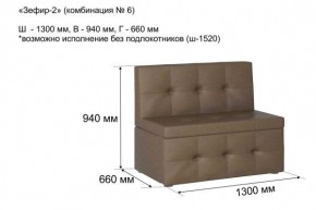ЗЕФИР-2 Диван комбинация 6/с ящиком для хранения 1300 б/подлокотников (в ткани коллекции Ивару №1,2,3) в Тавде - tavda.ok-mebel.com | фото 2