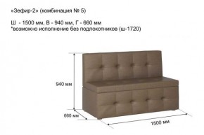ЗЕФИР Диван комбинация 5/с ящиком для хранения 1500 б/подлокотников (в ткани коллекции Ивару №1,2,3) в Тавде - tavda.ok-mebel.com | фото 2