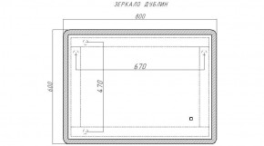 Зеркало Дублин 800х600 с подсветкой Sansa (GL7017Z) в Тавде - tavda.ok-mebel.com | фото 7